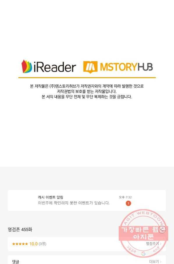 영검존 455화 37