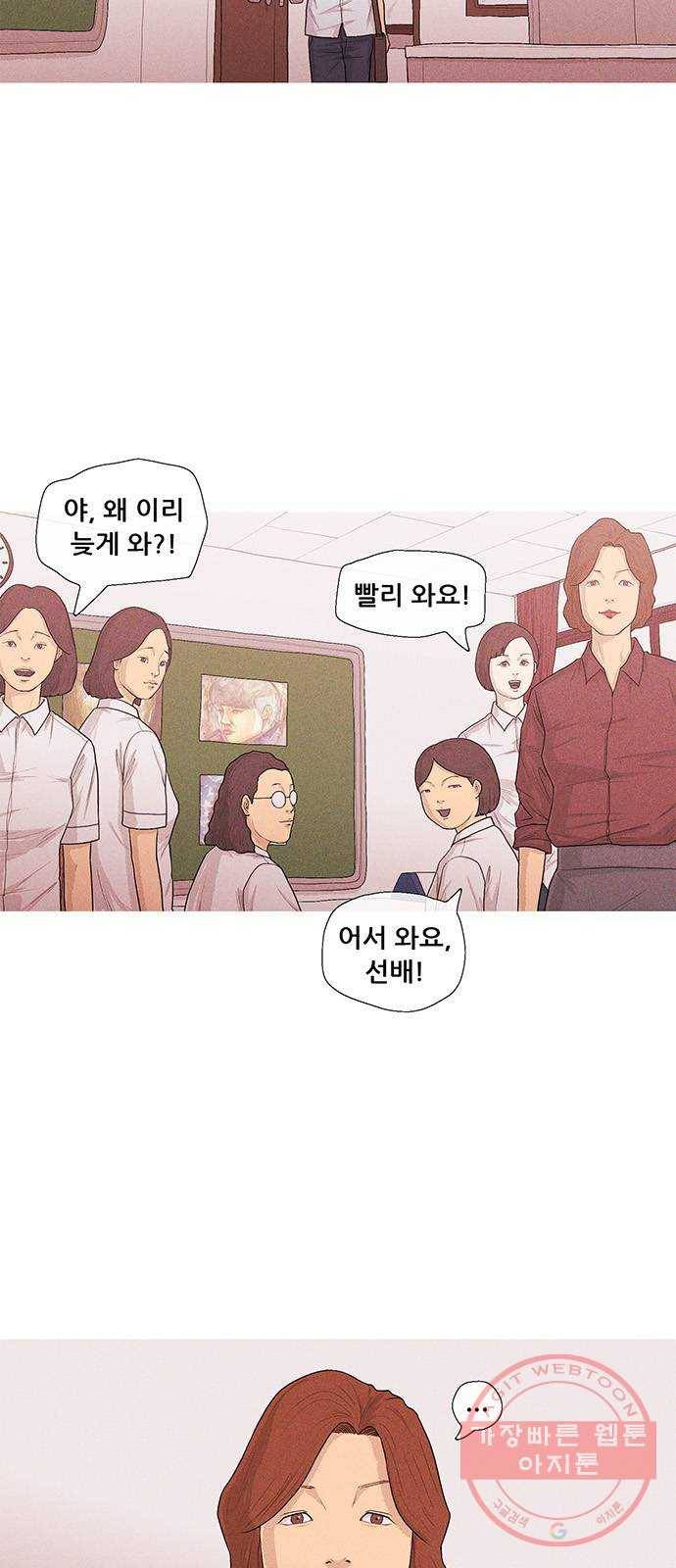 소년의 기록 16화 미술 선생님 둘 2