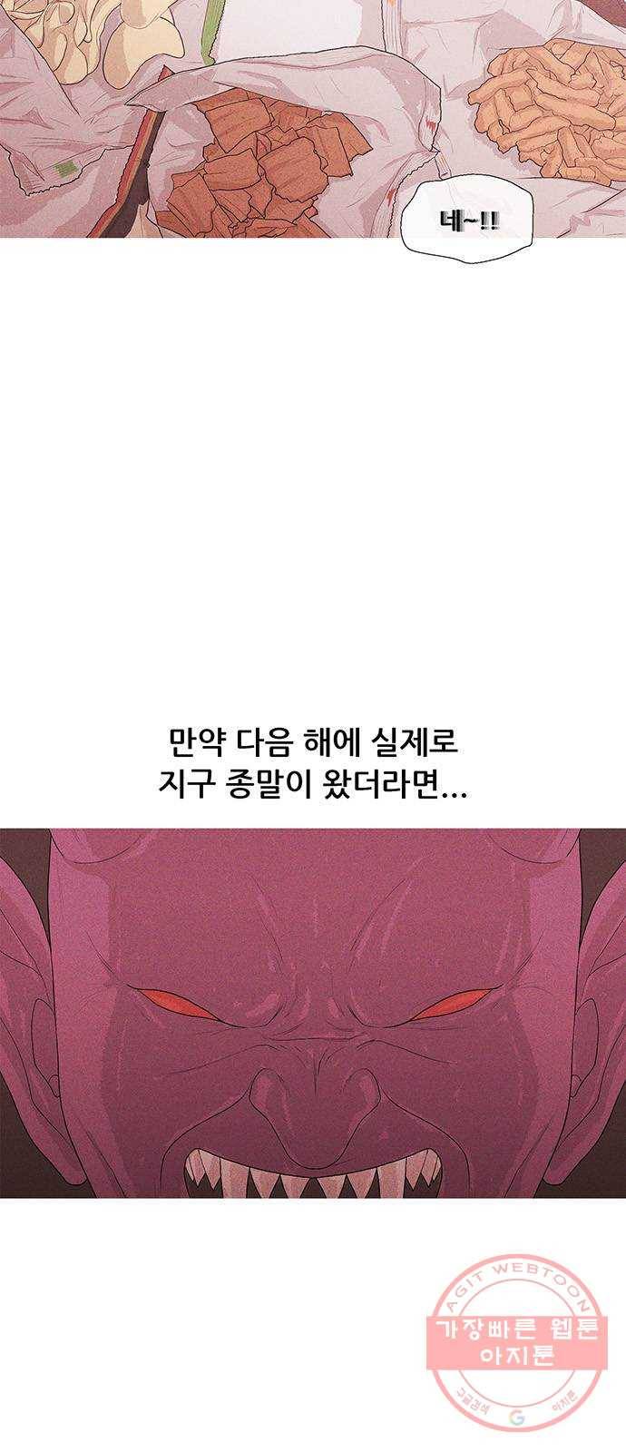 소년의 기록 16화 미술 선생님 둘 4