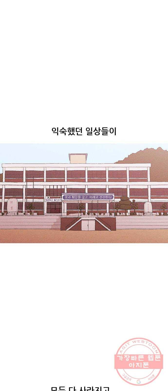 소년의 기록 16화 미술 선생님 둘 7
