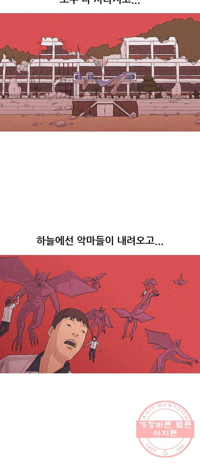 소년의 기록 16화 미술 선생님 둘 8