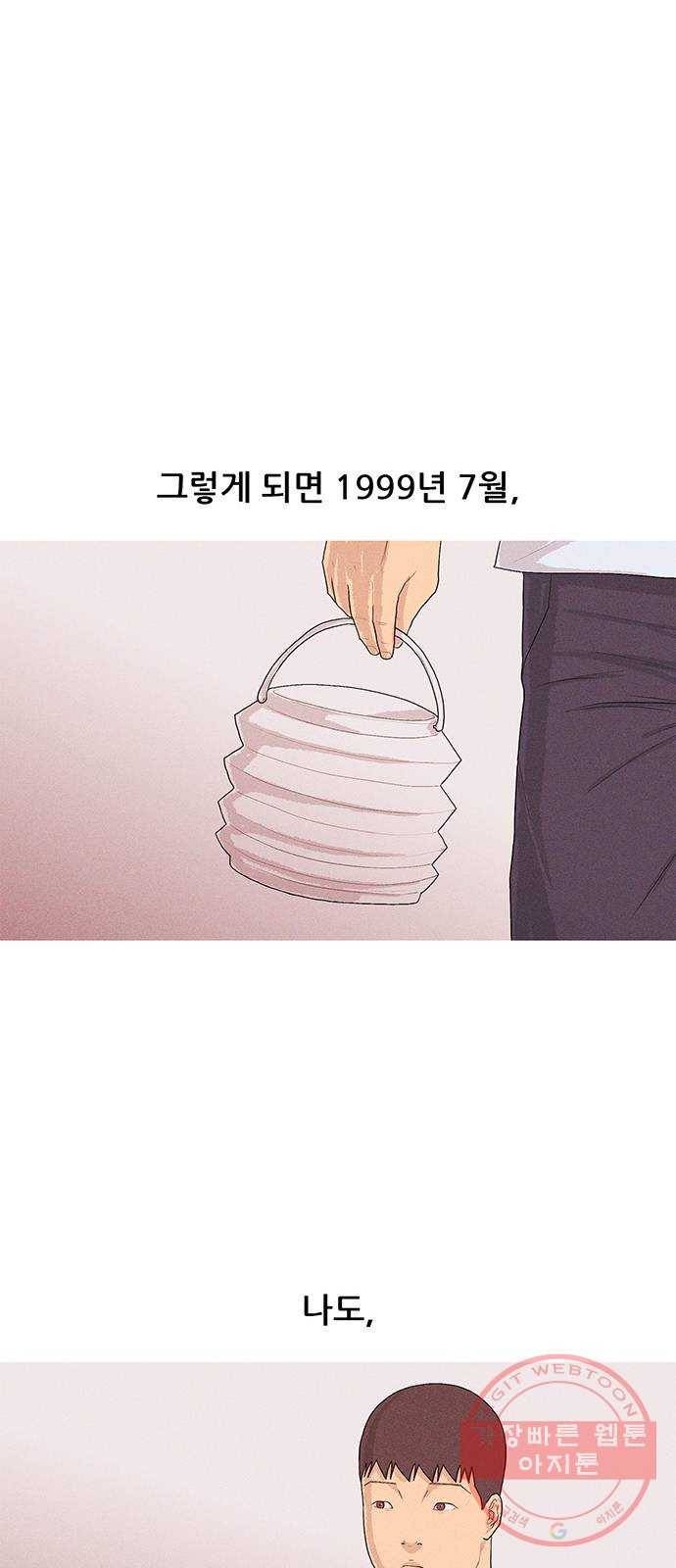 소년의 기록 16화 미술 선생님 둘 9