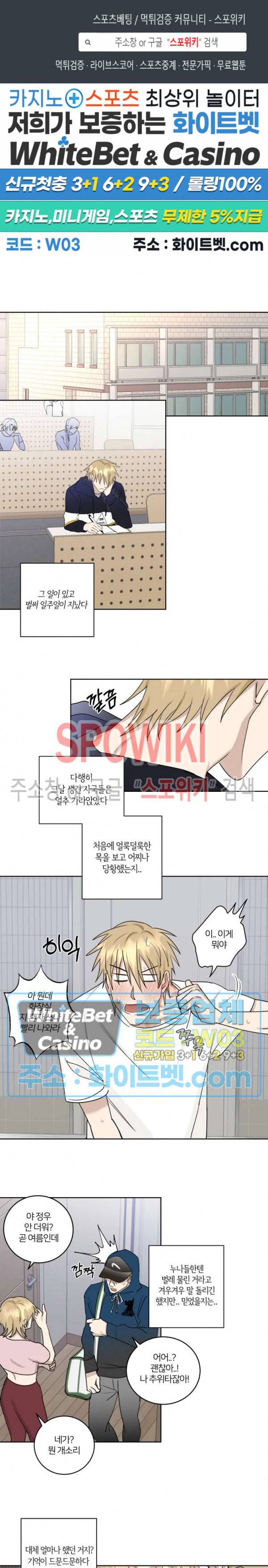 계약 관계의 규칙 14화 1