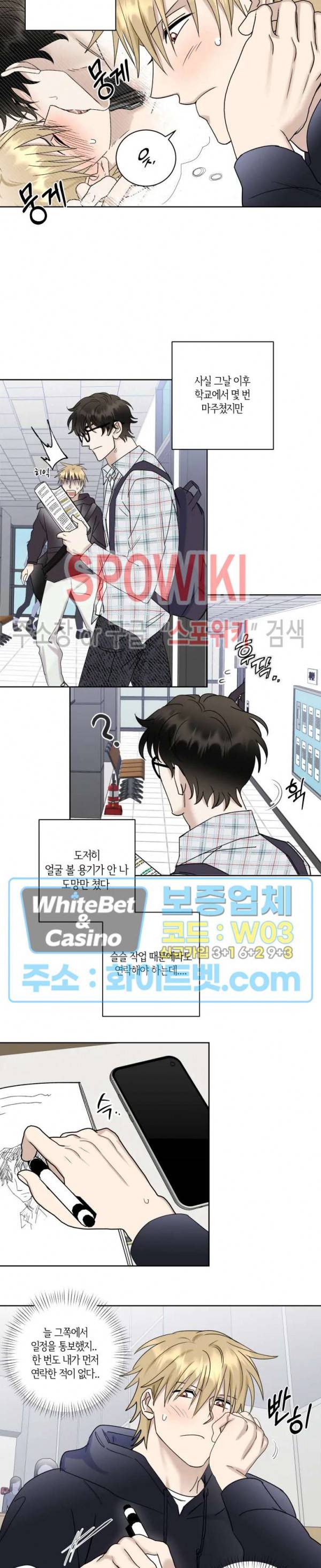 계약 관계의 규칙 14화 2