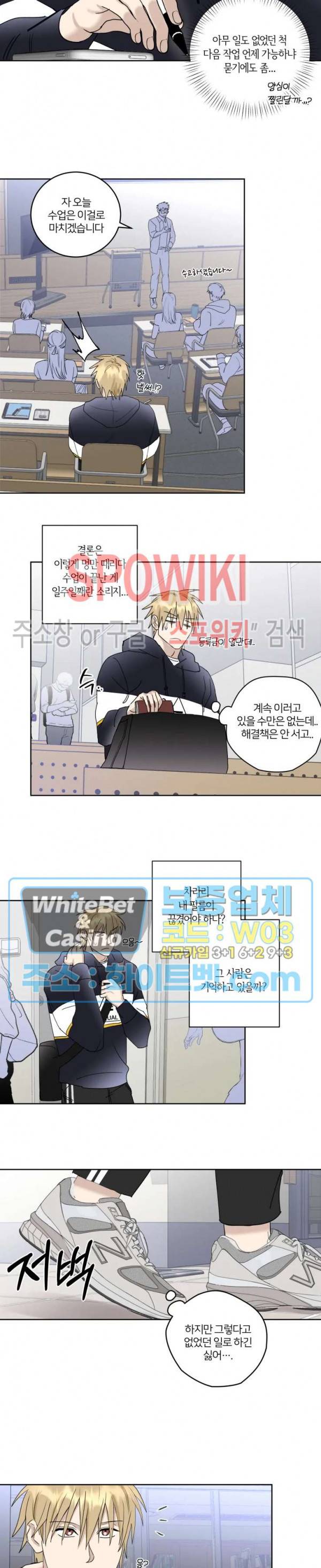 계약 관계의 규칙 14화 3