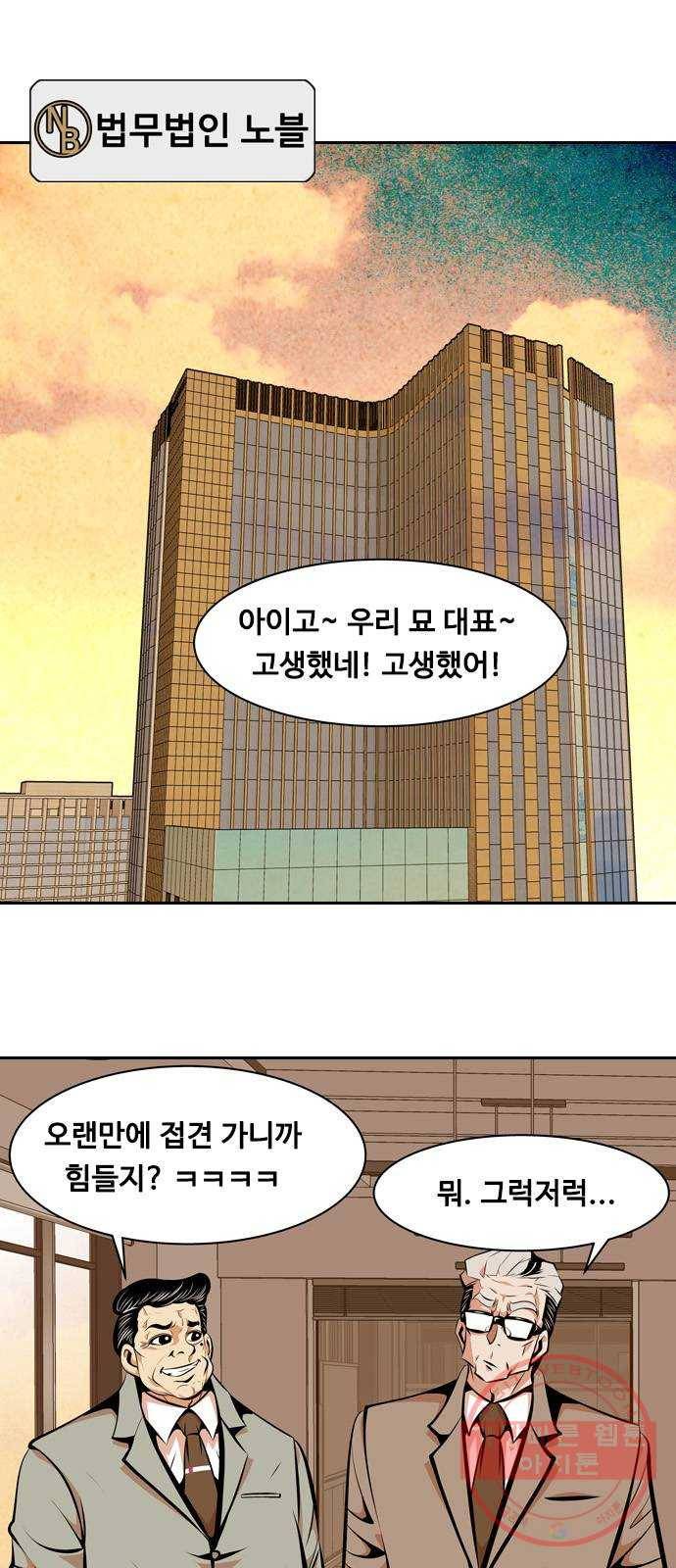 아빠같은 남자 10화 꼬리잡기(3) 1
