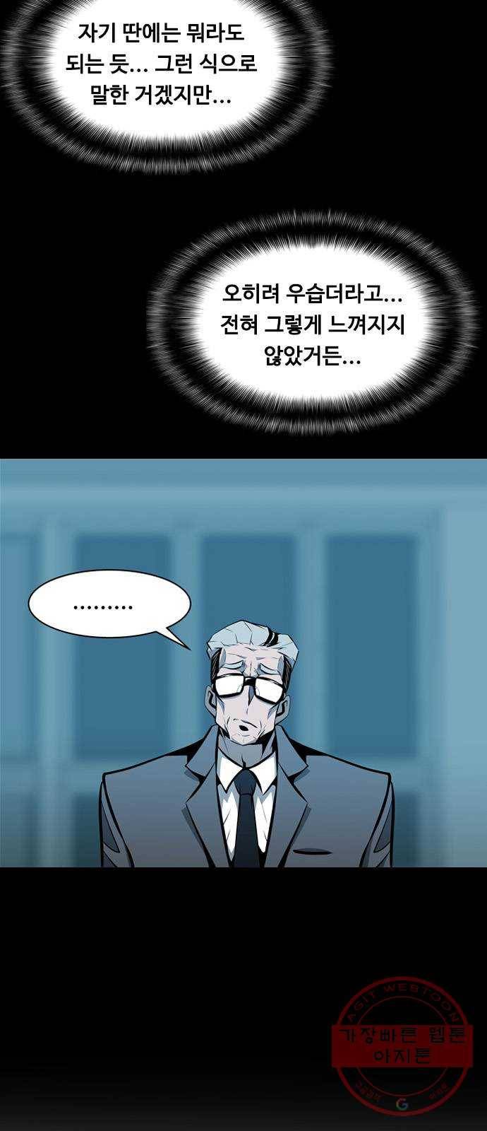 아빠같은 남자 10화 꼬리잡기(3) 5