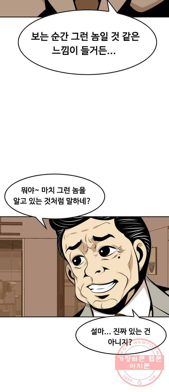 아빠같은 남자 10화 꼬리잡기(3) 8