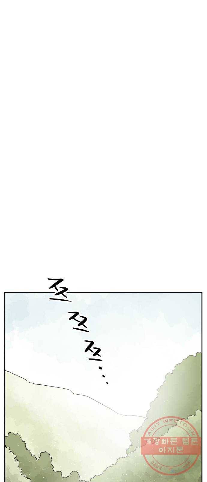 그 개, 만두 21화 1