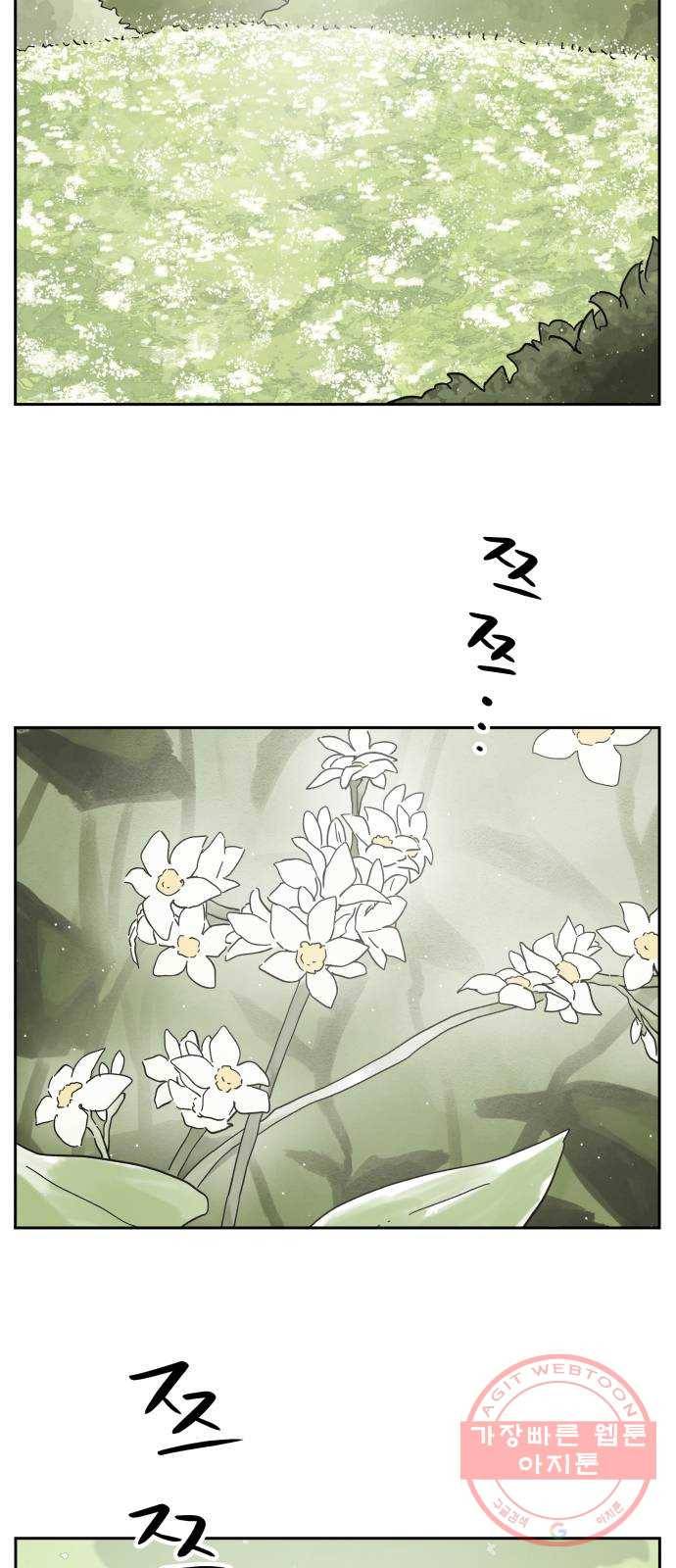그 개, 만두 21화 2