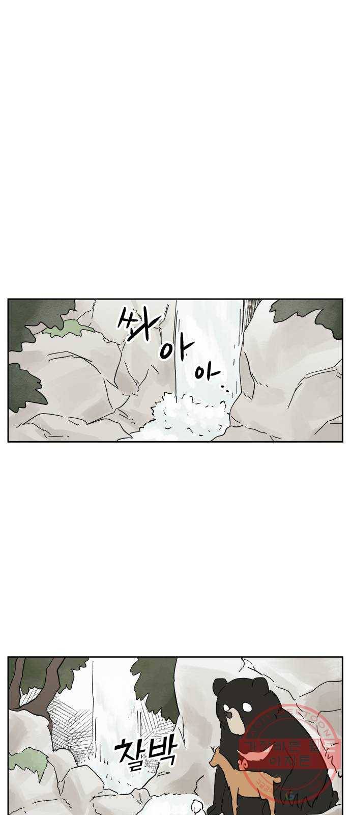 그 개, 만두 21화 5