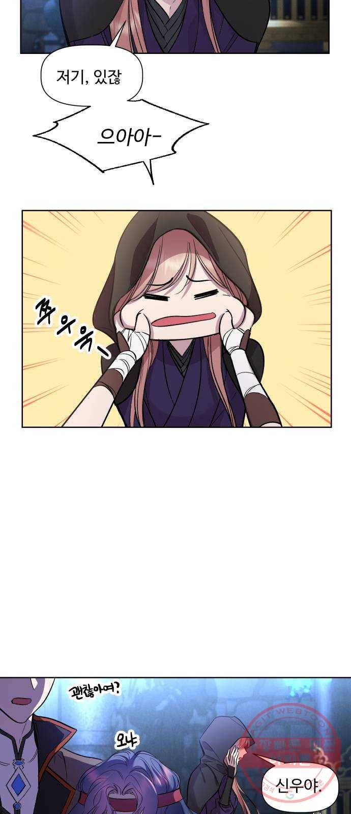 밤하늘에 구름운 93화 7
