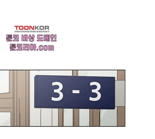 연애혁명 367화 1