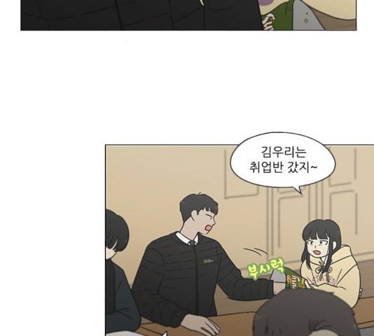 연애혁명 367화 3