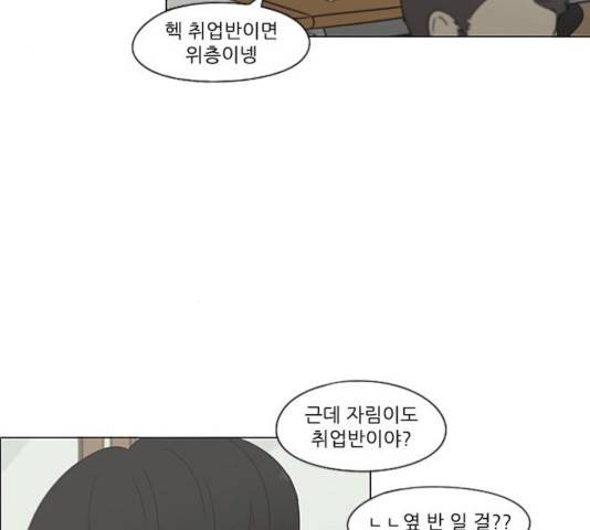 연애혁명 367화 4