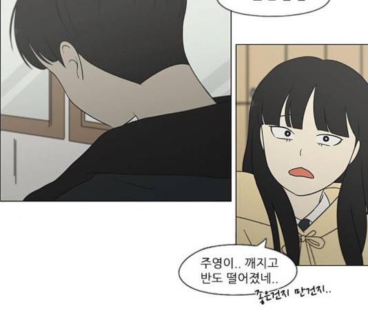 연애혁명 367화 5