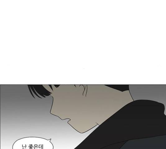 연애혁명 367화 6