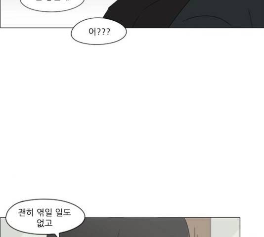 연애혁명 367화 7