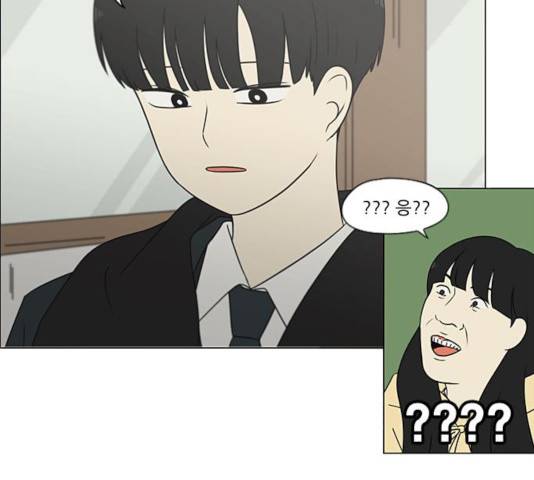 연애혁명 367화 8