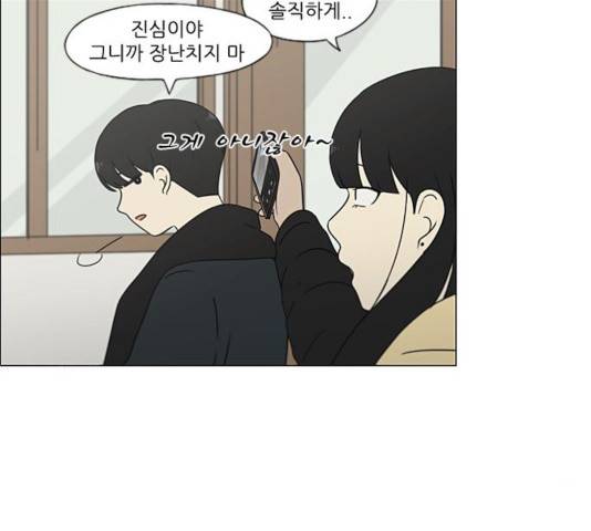 연애혁명 367화 11