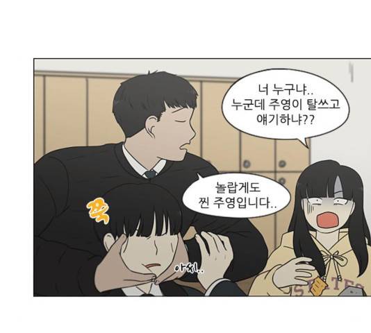 연애혁명 367화 12