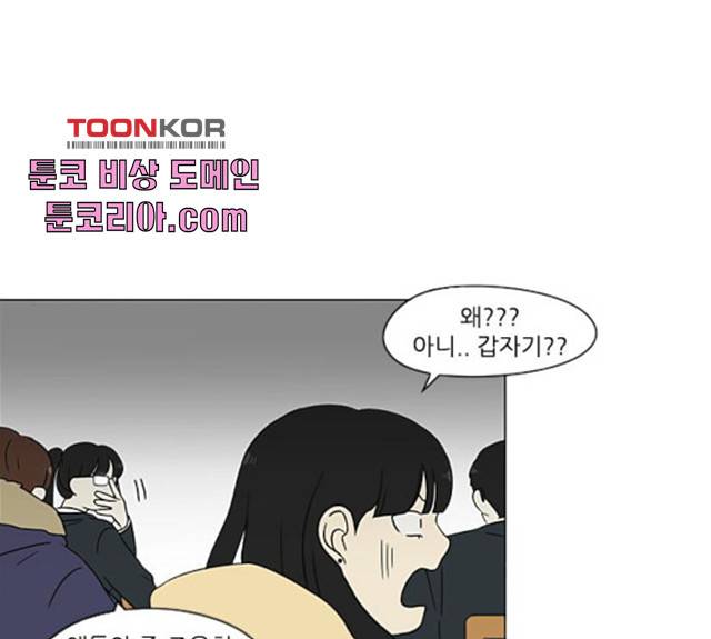 연애혁명 367화 13