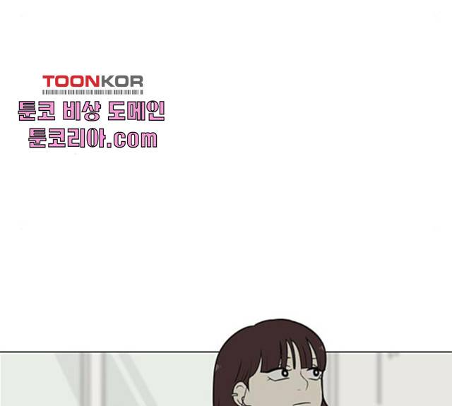 연애혁명 367화 21