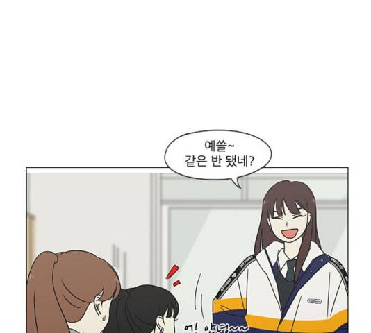 연애혁명 367화 23