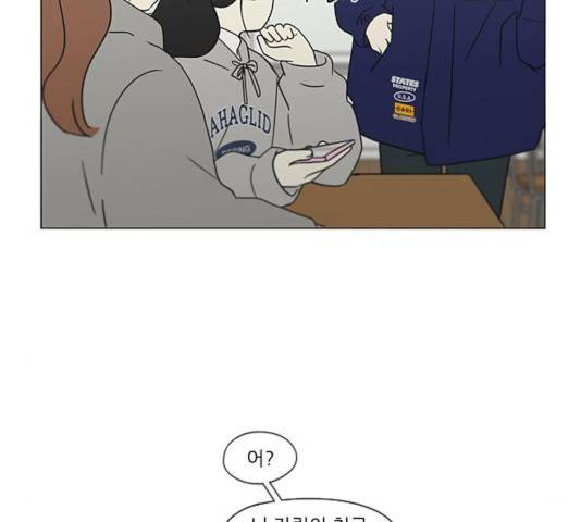 연애혁명 367화 24