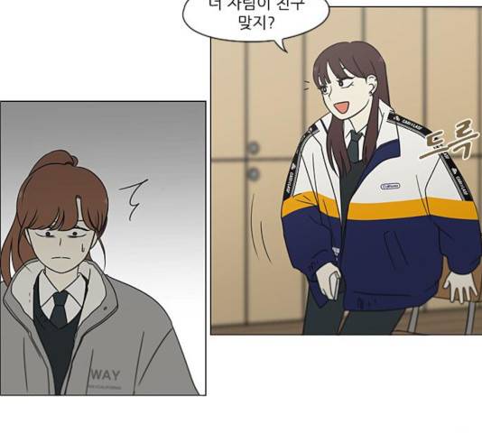 연애혁명 367화 25