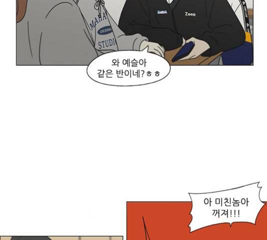 연애혁명 367화 27