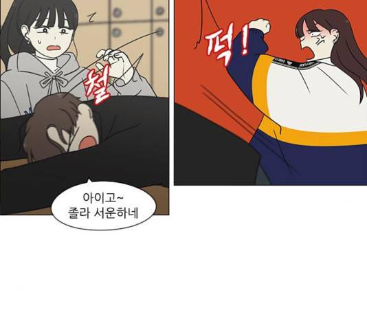 연애혁명 367화 28