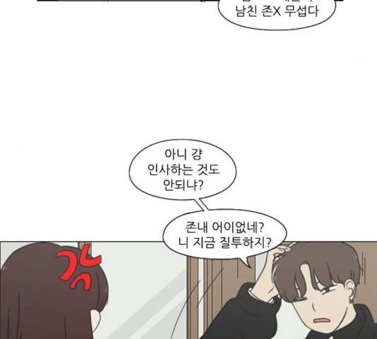 연애혁명 367화 30
