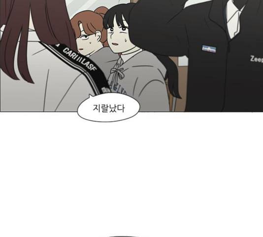 연애혁명 367화 31