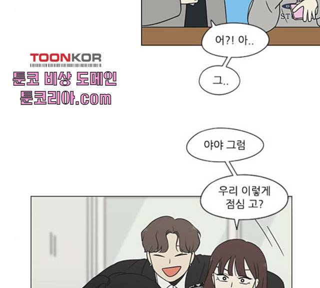 연애혁명 367화 33