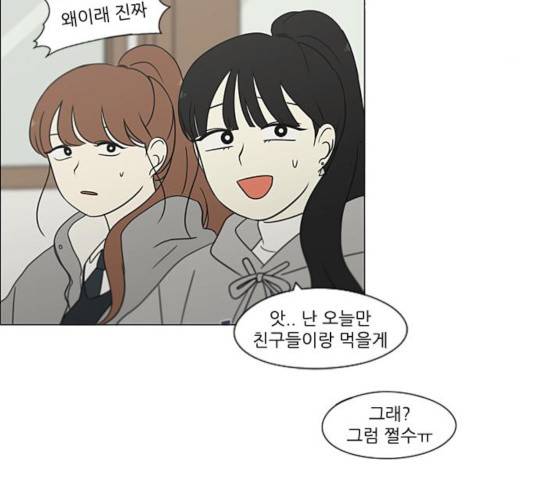 연애혁명 367화 35