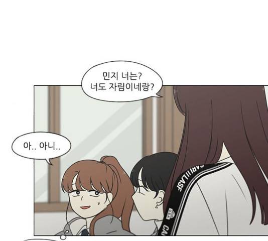 연애혁명 367화 36