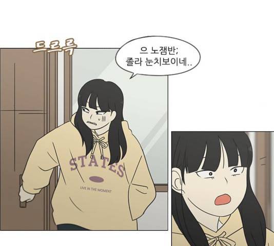 연애혁명 367화 42