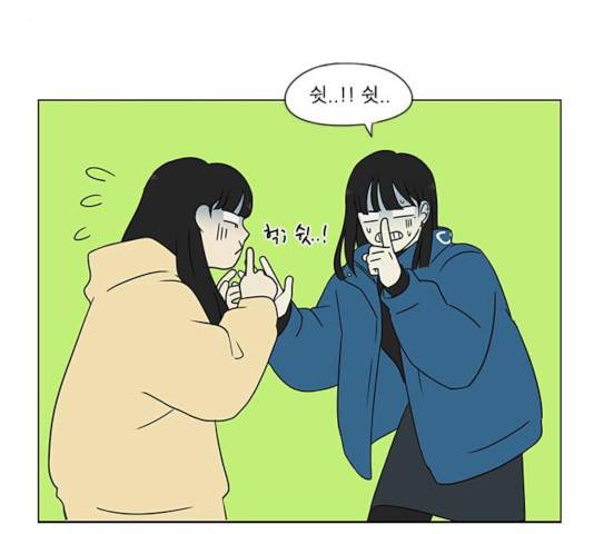 연애혁명 367화 45
