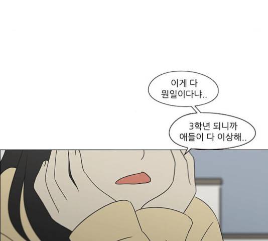 연애혁명 367화 47