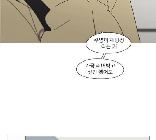 연애혁명 367화 48