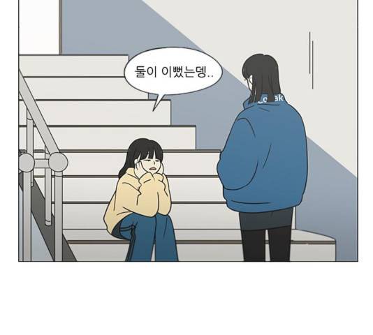 연애혁명 367화 49