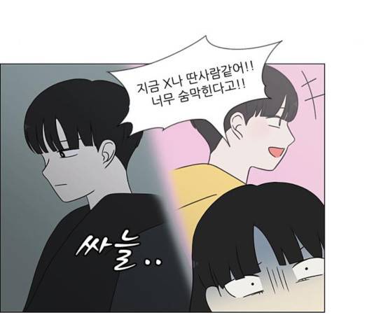 연애혁명 367화 50