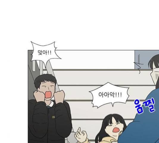 연애혁명 367화 51