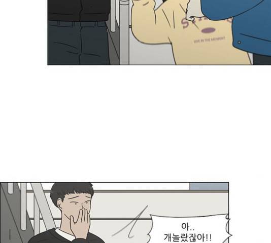 연애혁명 367화 52