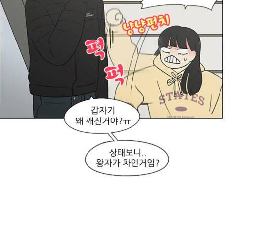 연애혁명 367화 53