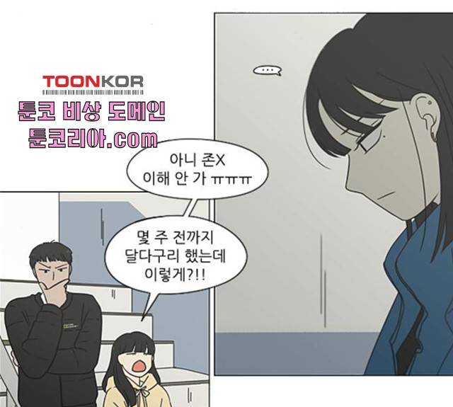 연애혁명 367화 54