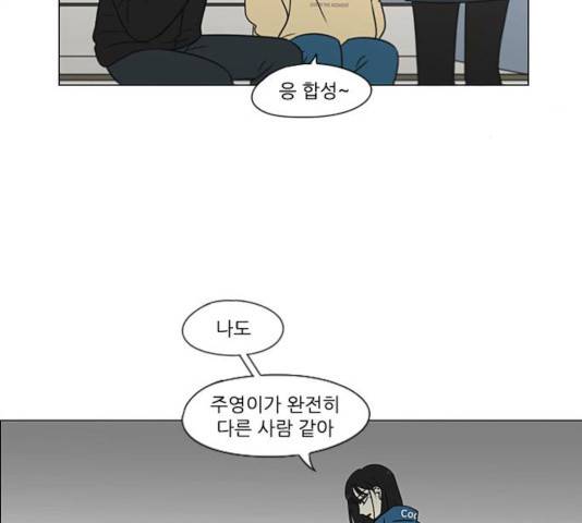 연애혁명 367화 58