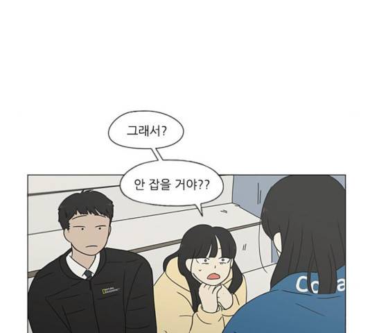 연애혁명 367화 61