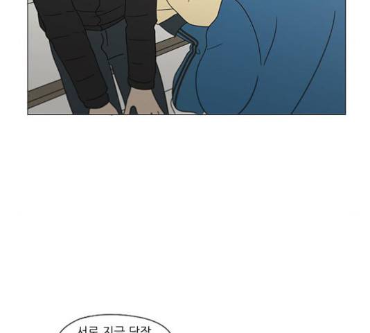 연애혁명 367화 62